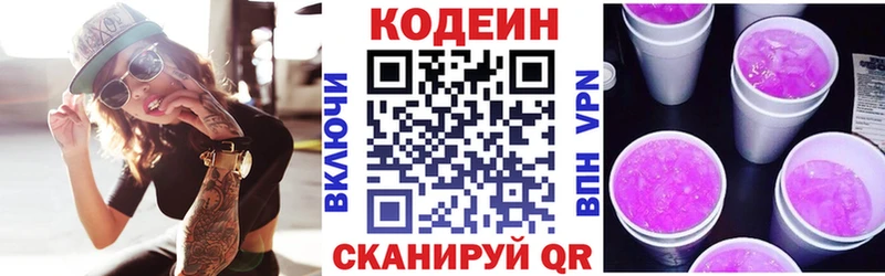 Кодеин напиток Lean (лин)  даркнет телеграм  Динская 