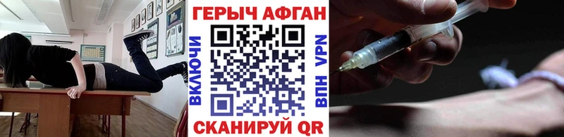 KRAKEN сайт  магазин  наркотиков  Динская  Героин белый 