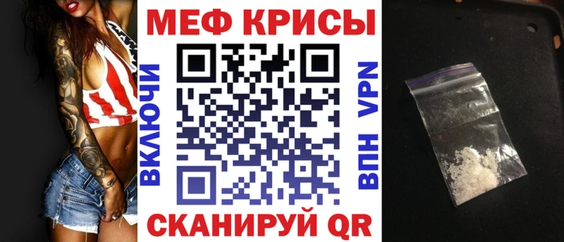Мефедрон кристаллы  Динская 
