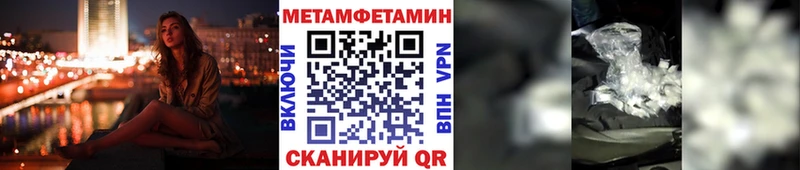 МЕТАМФЕТАМИН кристалл  цены наркотик  MEGA онион  Динская 
